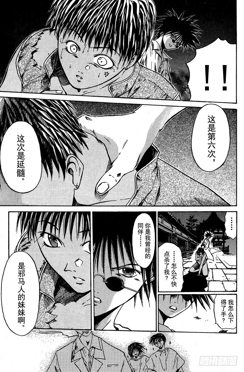 闪灵二人组VS运送专家！07-第15话