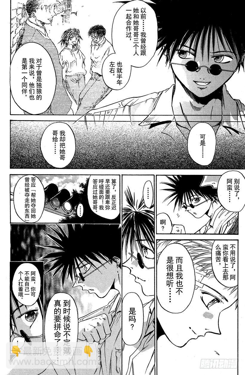 闪灵二人组VS运送专家！09-第17话