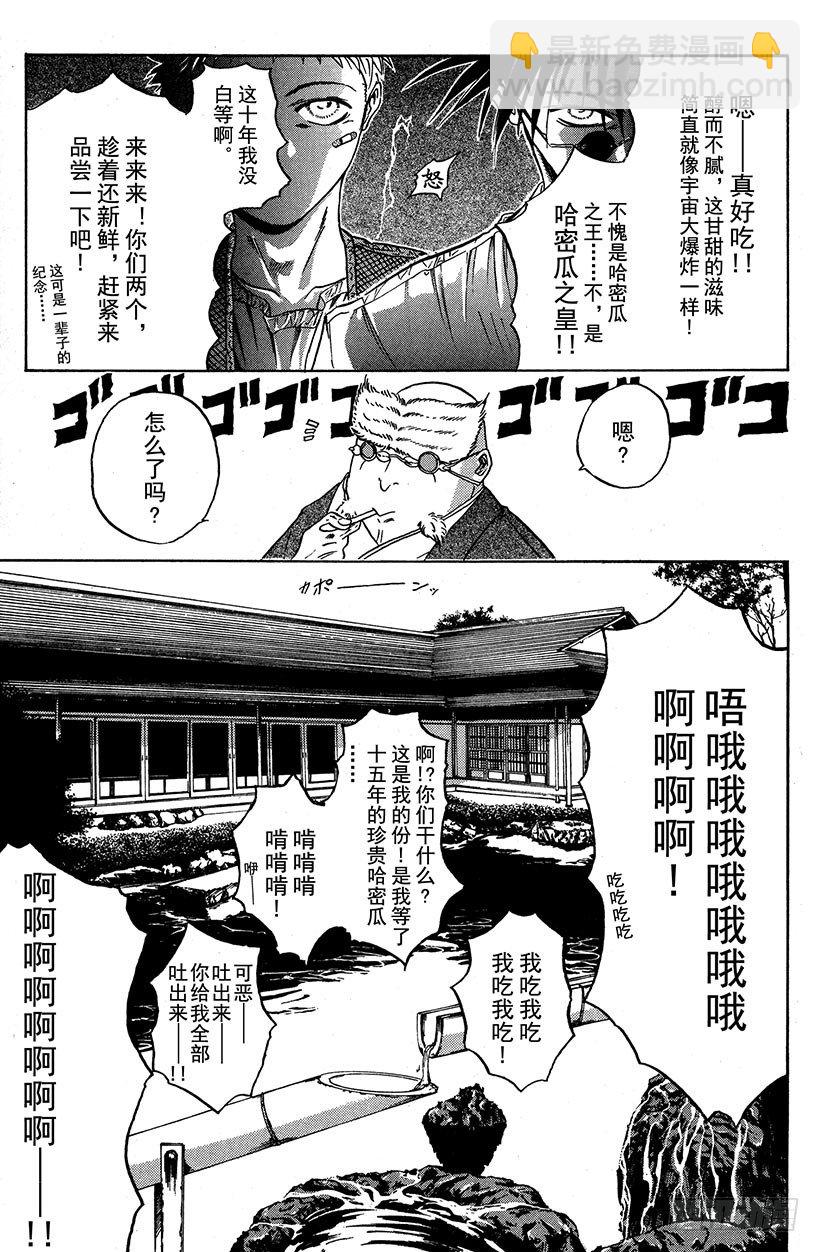 闪灵二人组VS运送专家！09-第17话