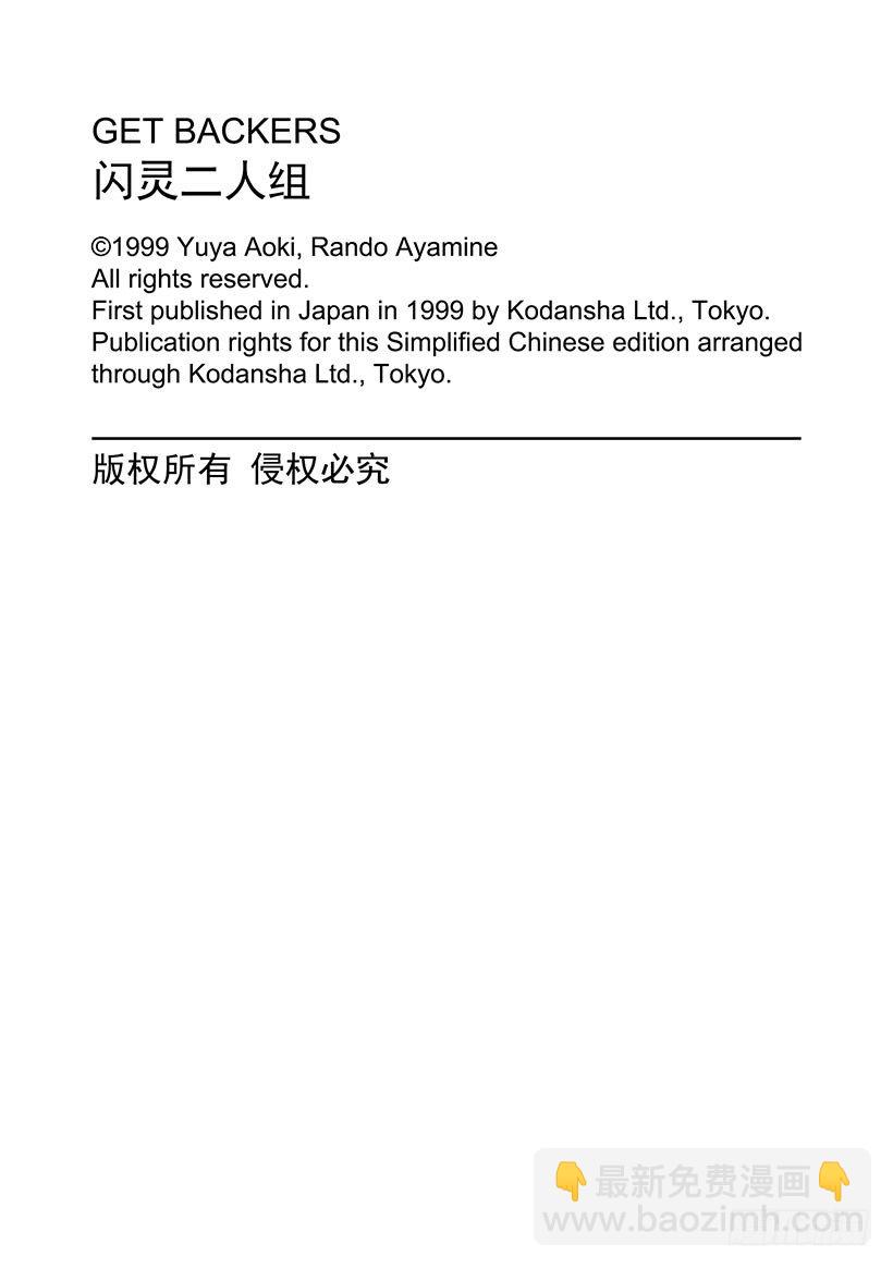 闪灵二人组VS运送专家！09-第17话