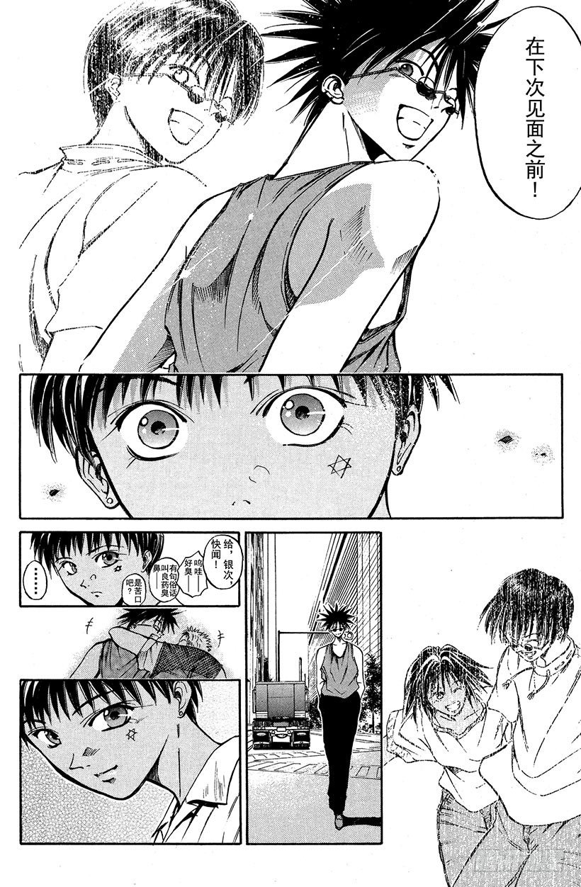 闪灵二人组VS运送专家！09-第17话