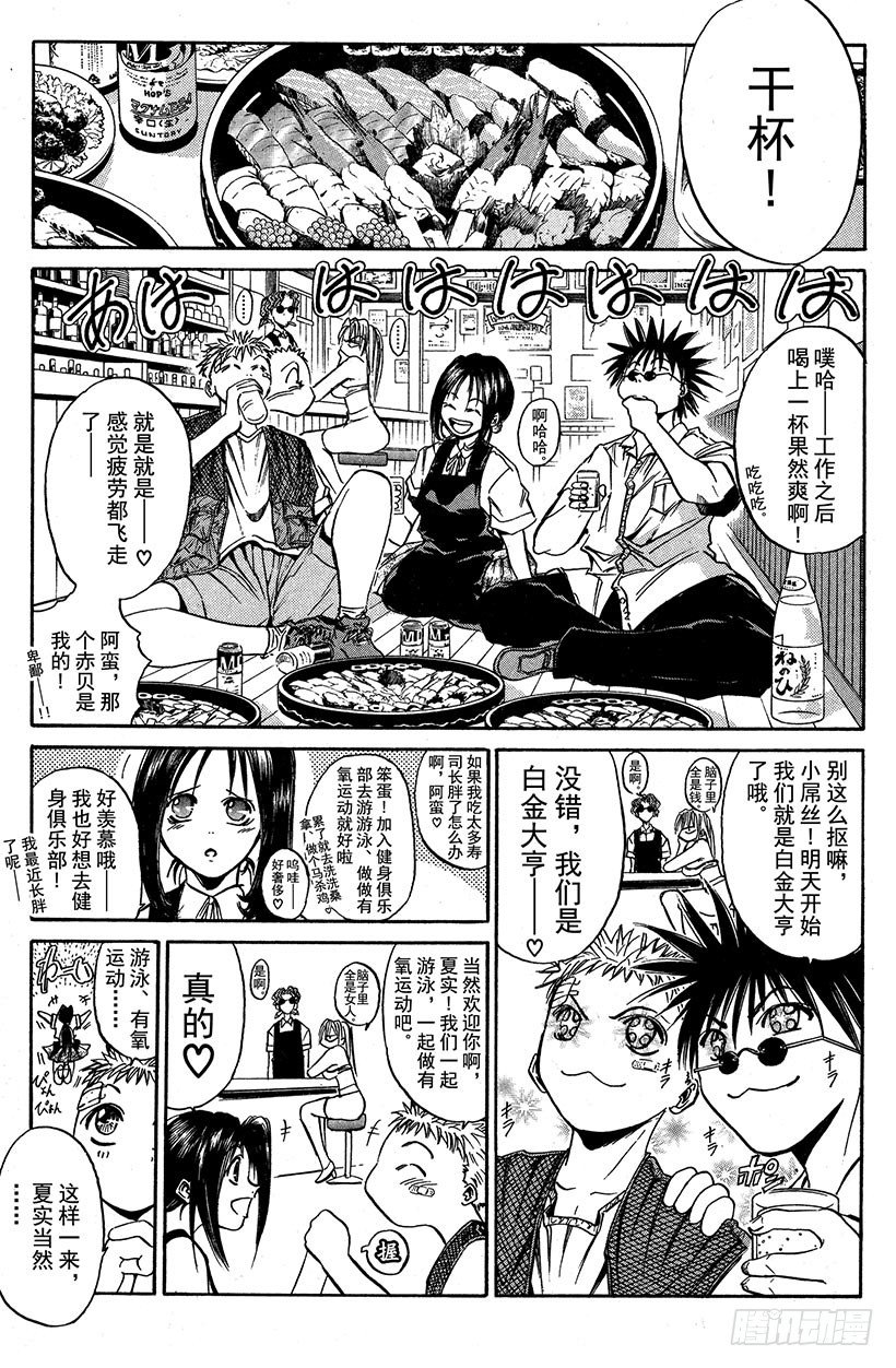 闪灵二人组VS运送专家！09-第17话