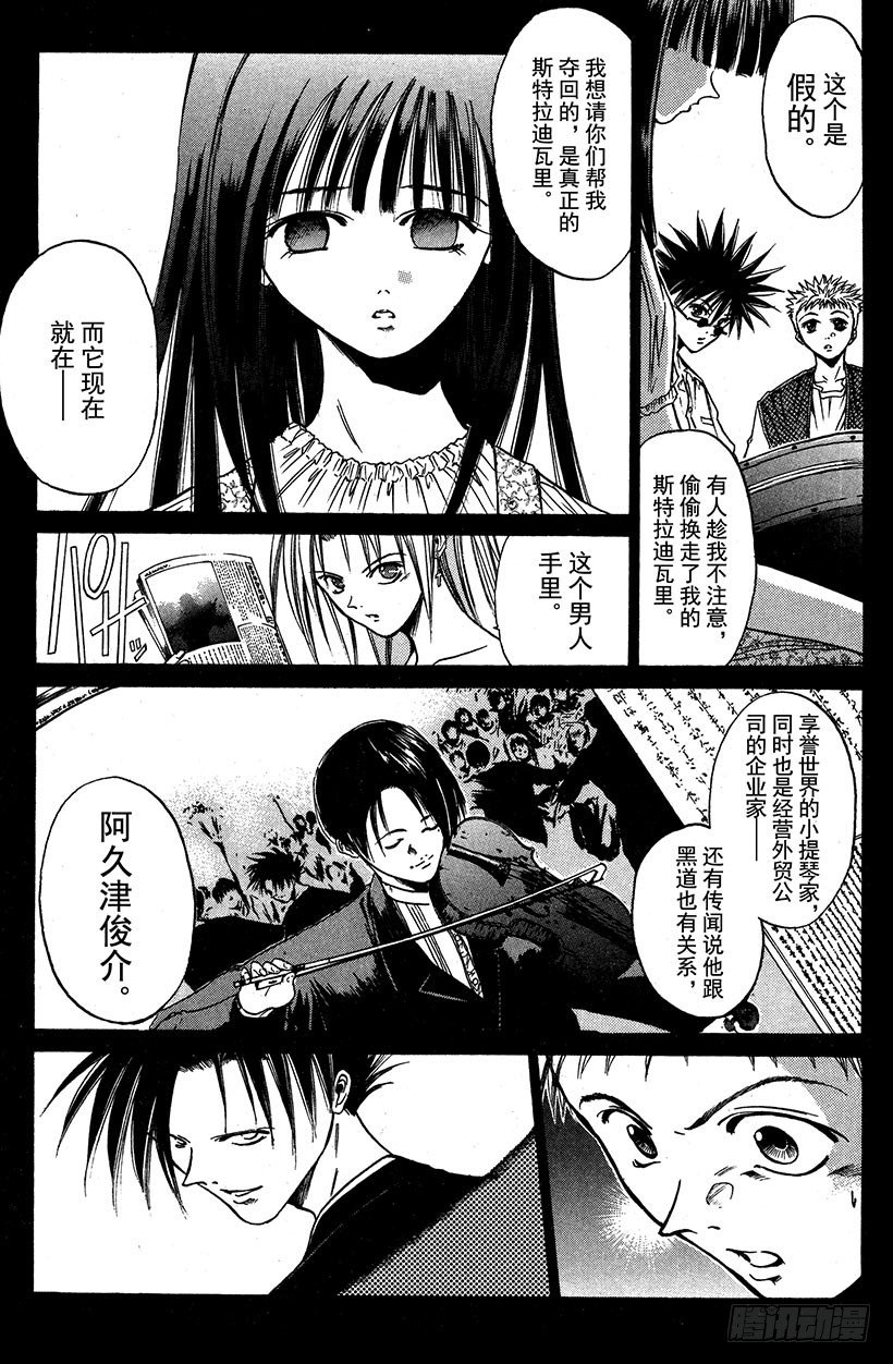 夺回生命之&ldquo;音&rdquo;！02-第19话