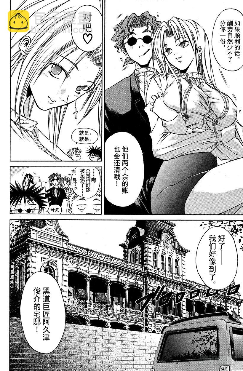 夺回生命之&ldquo;音&rdquo;！02-第19话