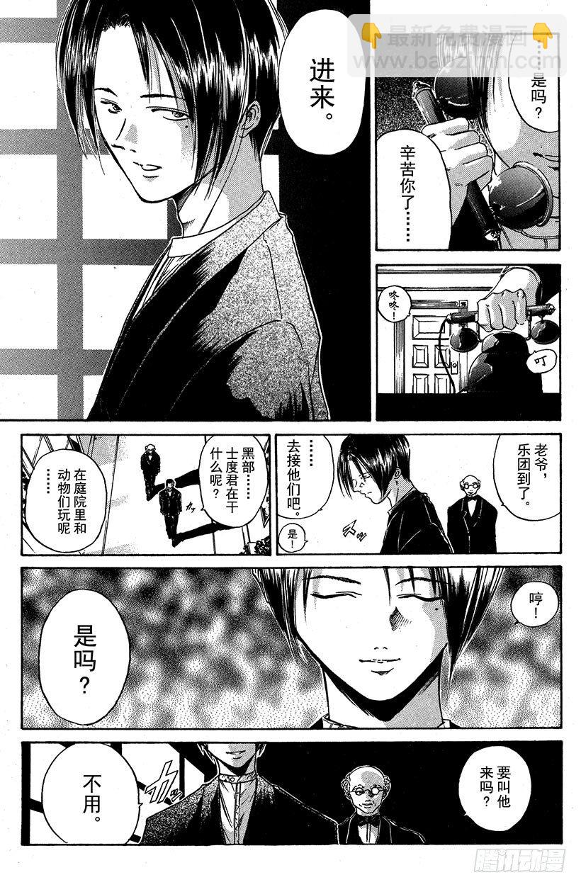 夺回生命之&ldquo;音&rdquo;！02-第19话