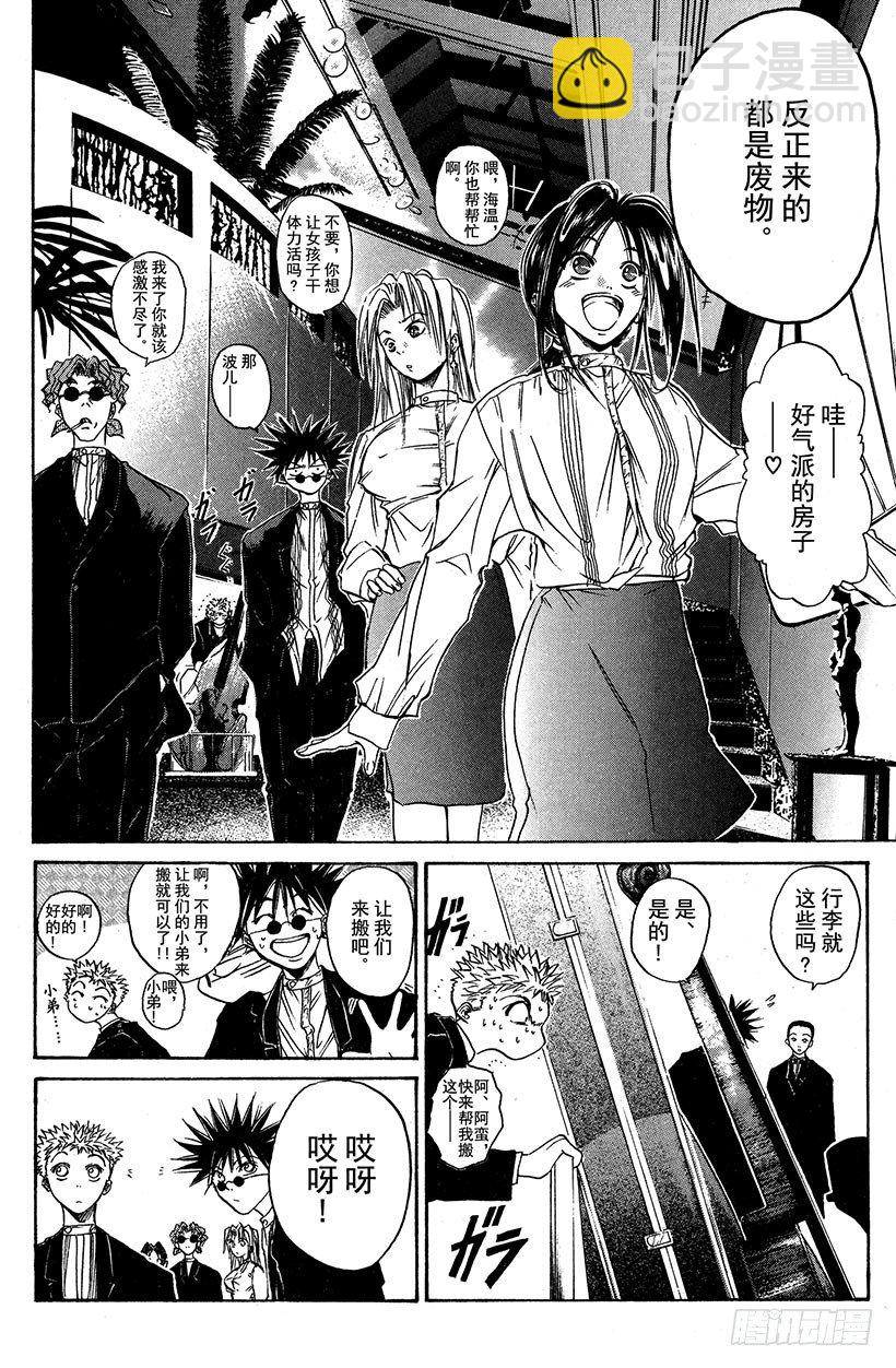 夺回生命之&ldquo;音&rdquo;！02-第19话