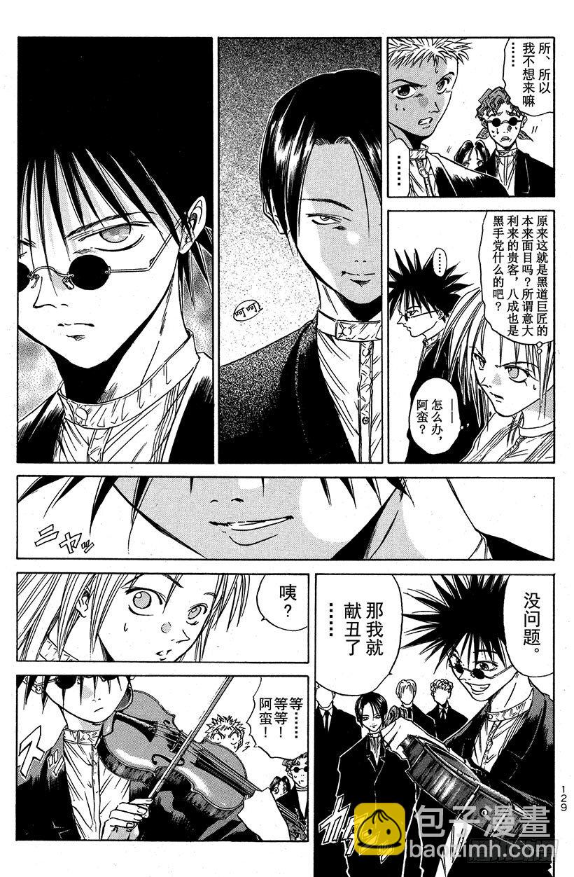 夺回生命之&ldquo;音&rdquo;！02-第19话