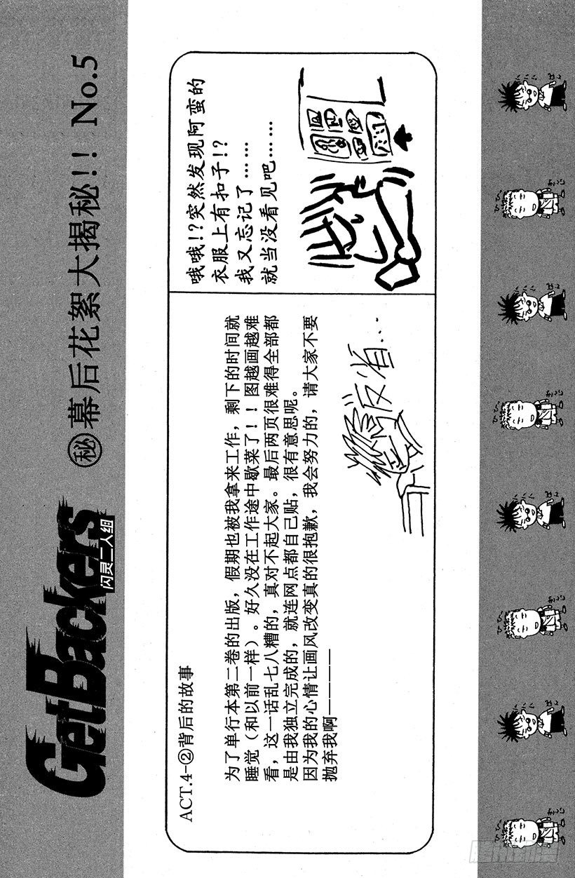 夺回生命之&ldquo;音&rdquo;！02-第19话