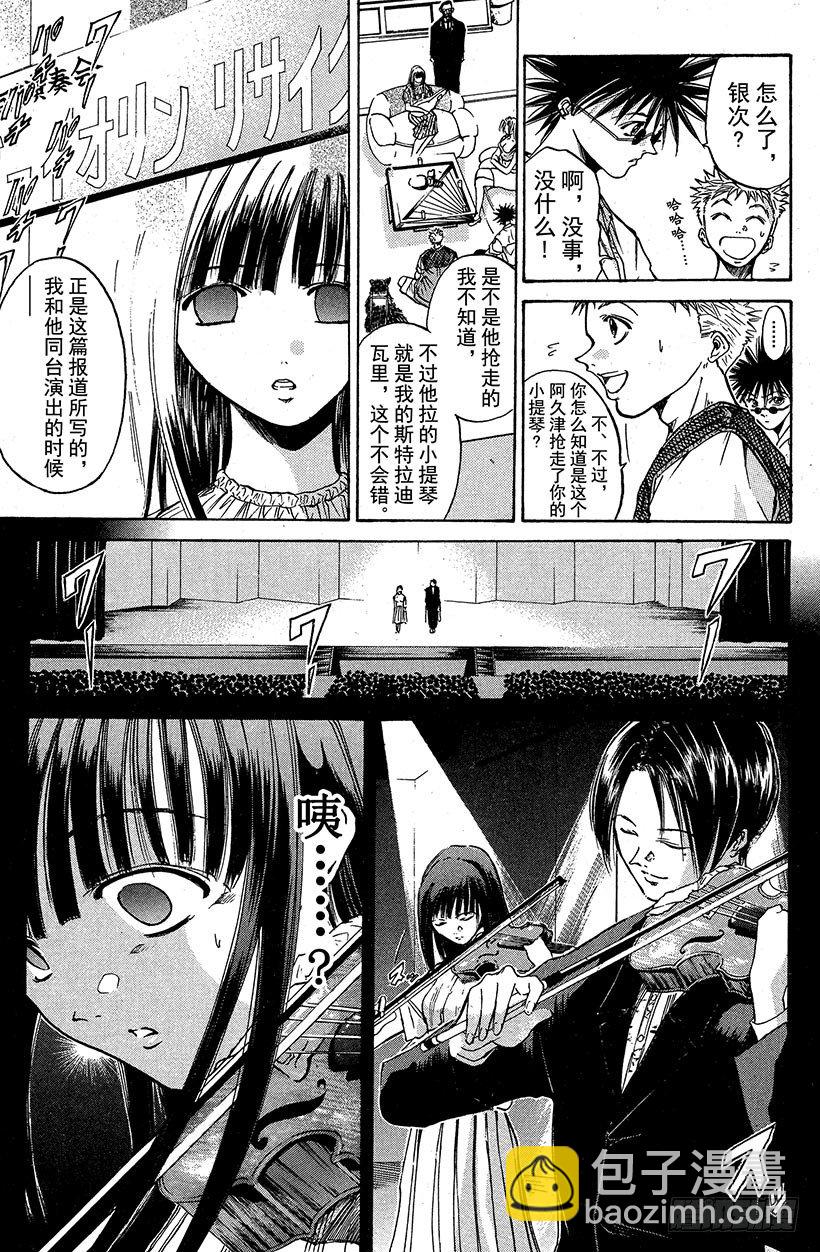 夺回生命之&ldquo;音&rdquo;！02-第19话