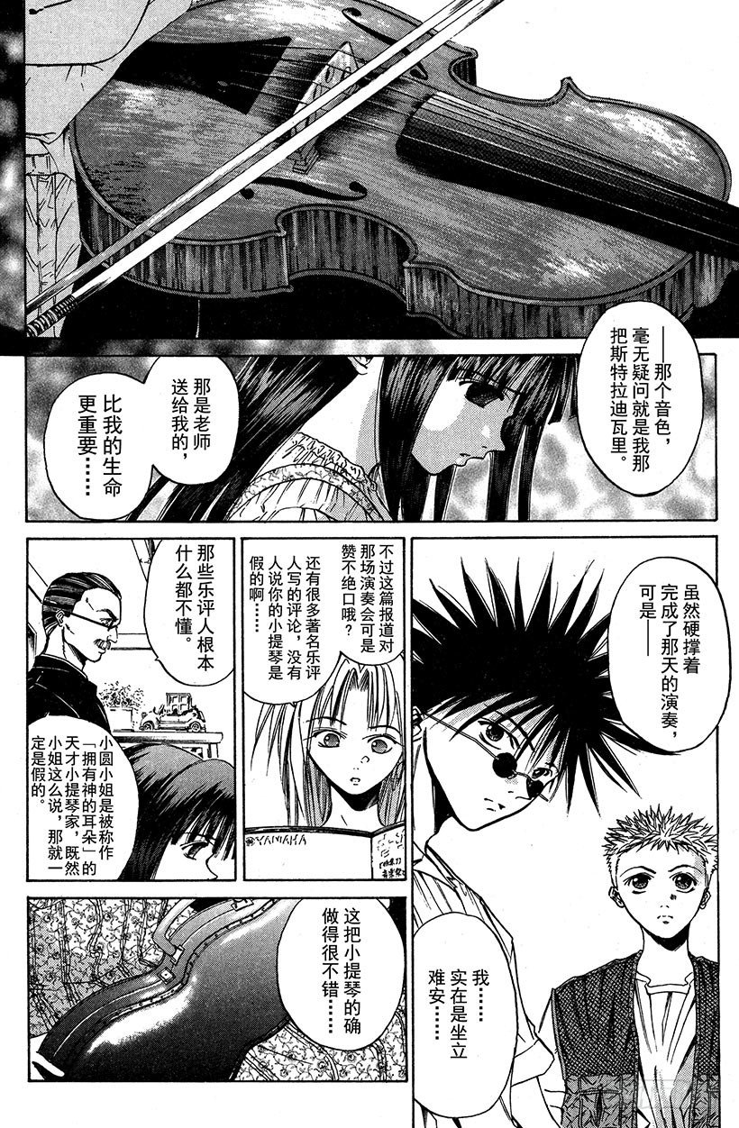 夺回生命之&ldquo;音&rdquo;！02-第19话