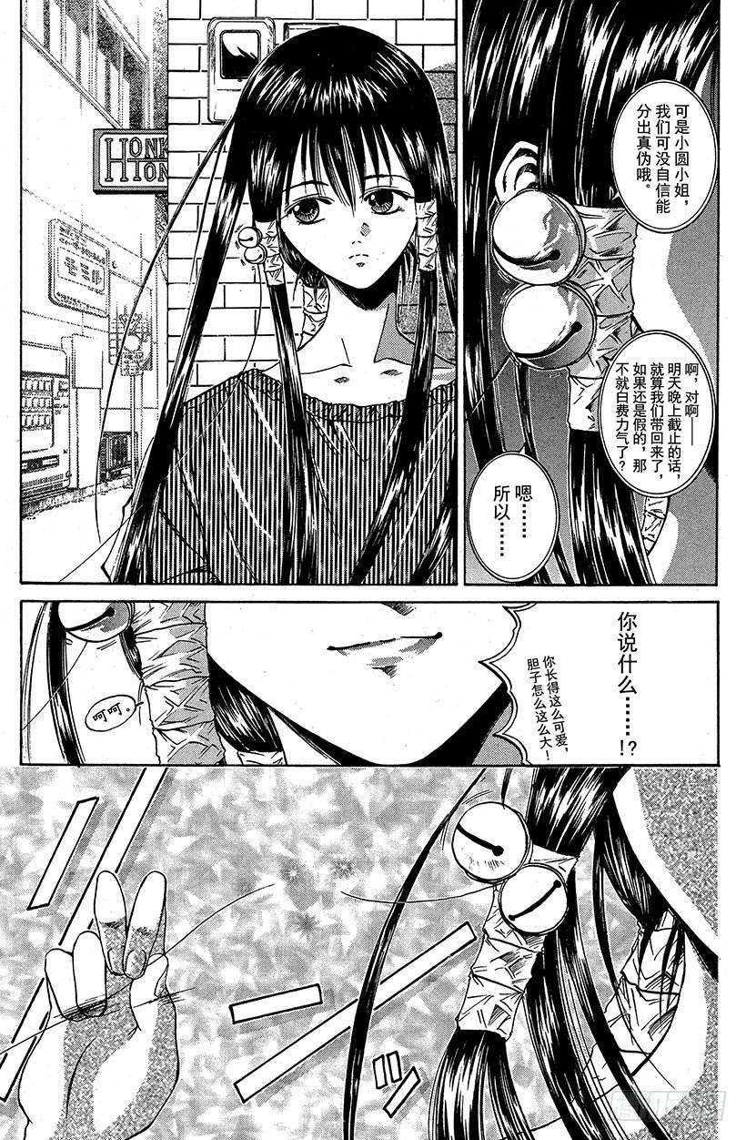 夺回生命之&ldquo;音&rdquo;！02-第19话