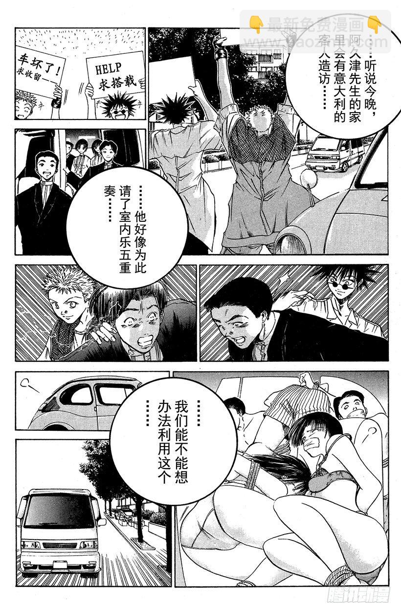 夺回生命之&ldquo;音&rdquo;！02-第19话