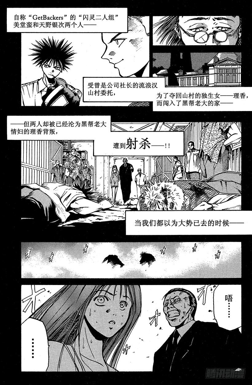 闪灵二人组登场！03-第3话