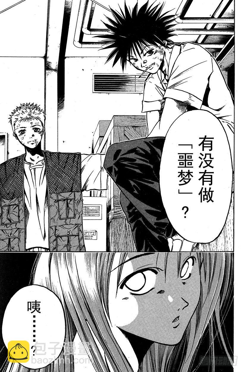 闪灵二人组登场！03-第3话