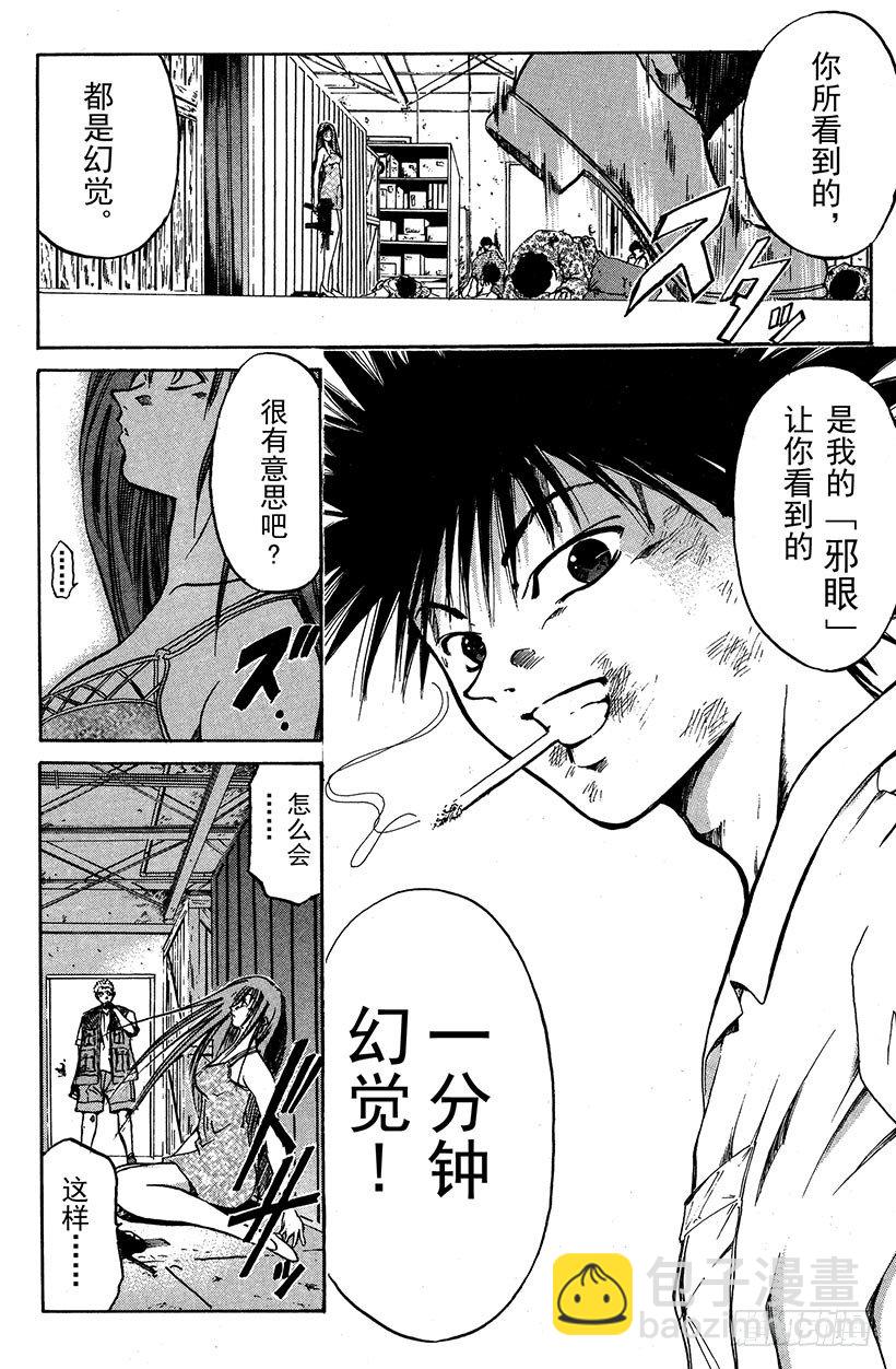 闪灵二人组登场！03-第3话