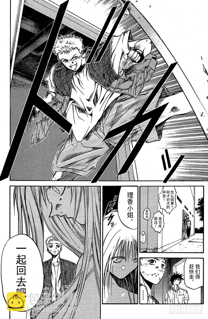 闪灵二人组登场！03-第3话