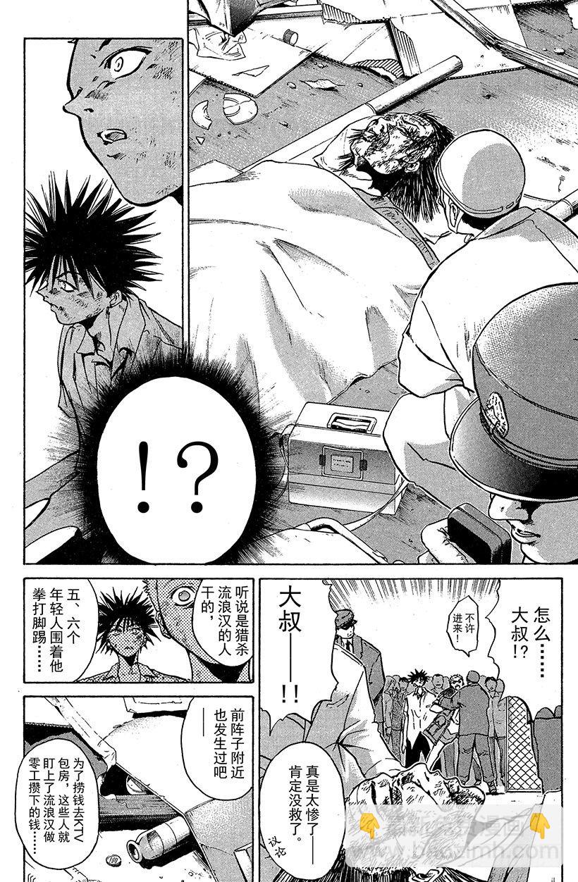 闪灵二人组登场！03-第3话