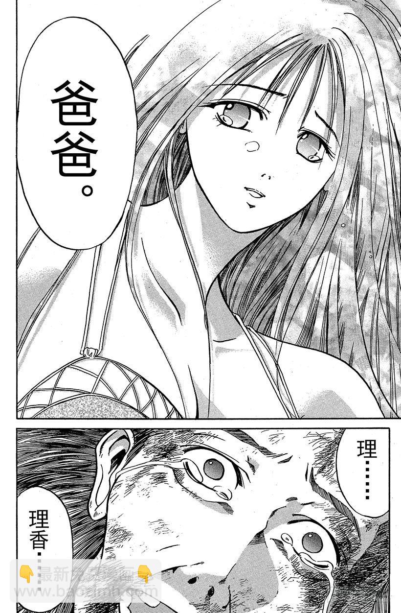 闪灵二人组登场！03-第3话