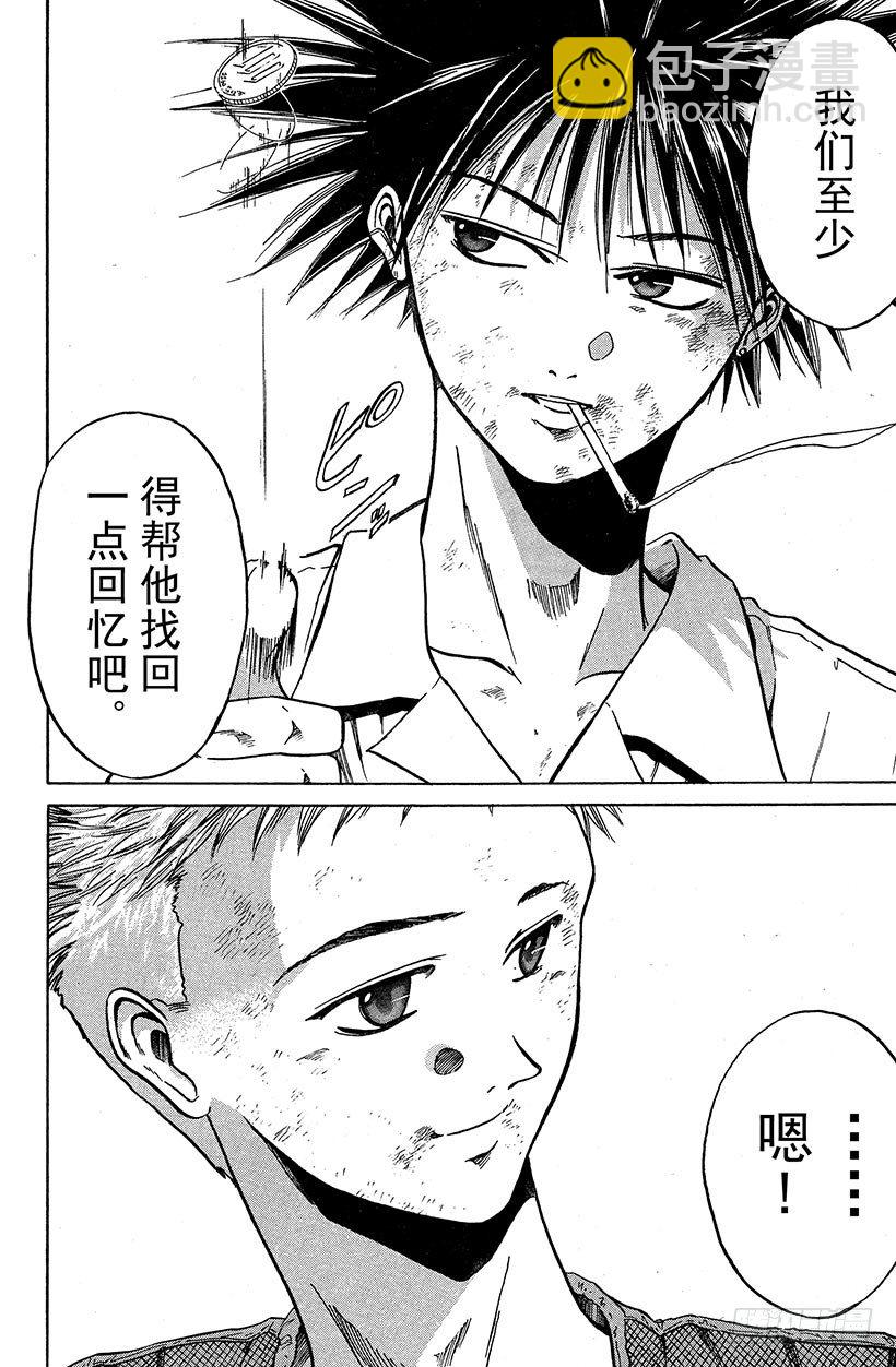 闪灵二人组登场！03-第3话