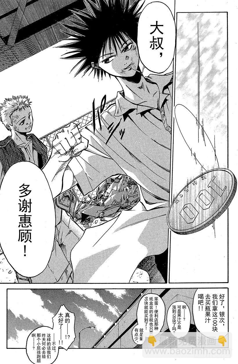 闪灵二人组登场！03-第3话