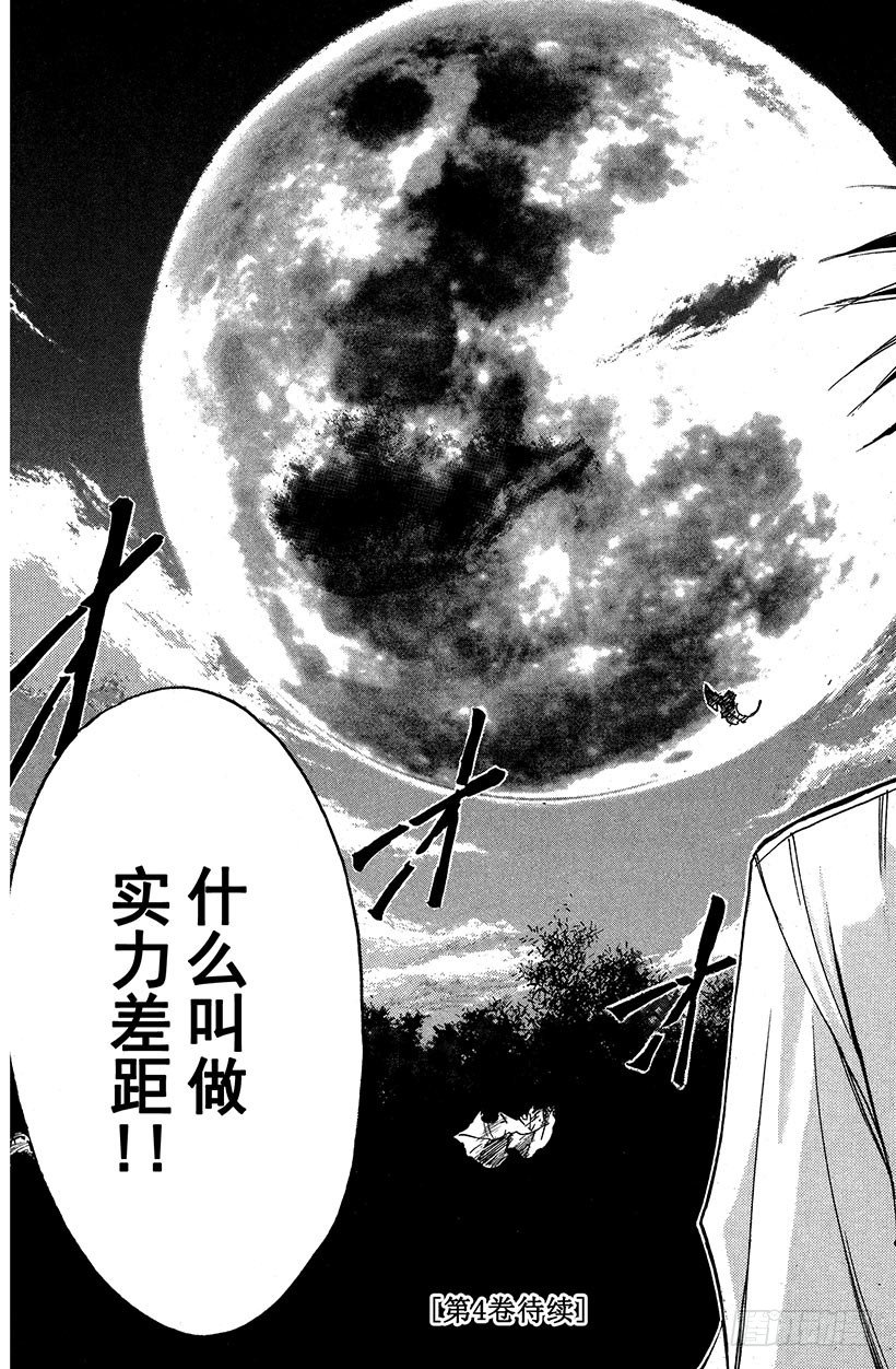 夺回生命之&ldquo;音&rdquo;！04-第21话