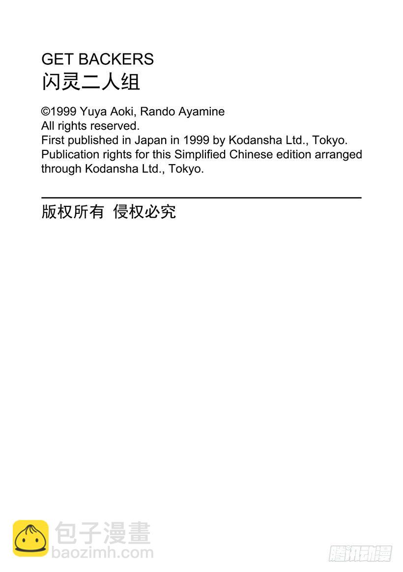 夺回生命之&ldquo;音&rdquo;！04-第21话