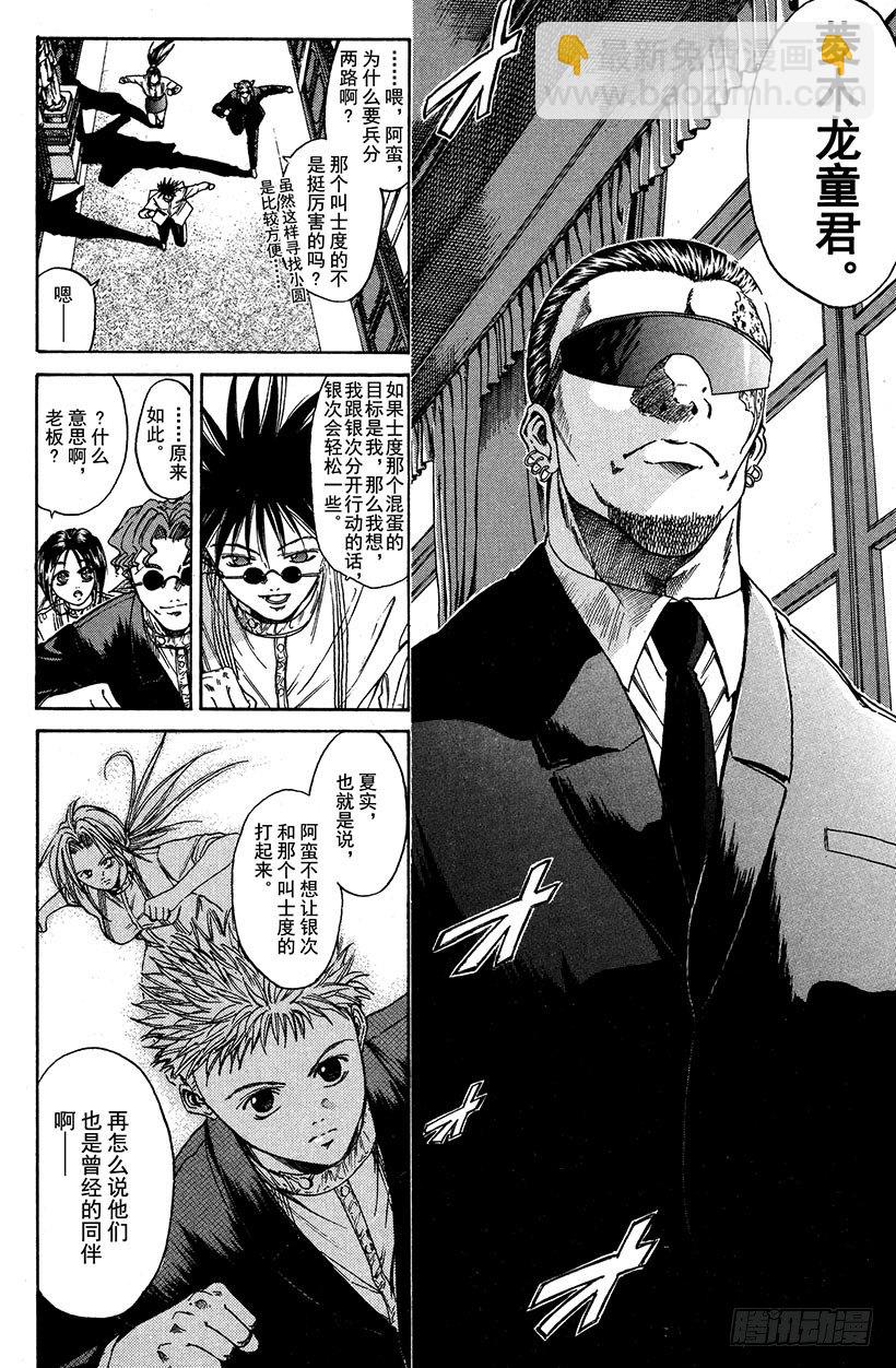 夺回生命之&ldquo;音&rdquo;！04-第21话