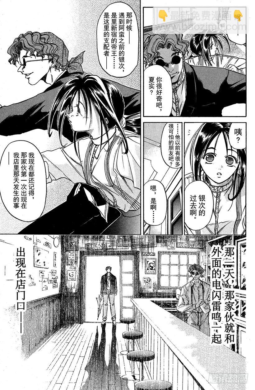 夺回生命之&ldquo;音&rdquo;！04-第21话