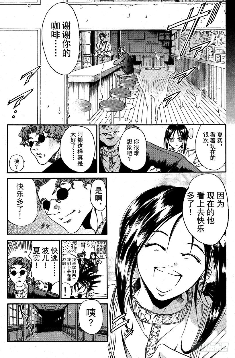 夺回生命之&ldquo;音&rdquo;！04-第21话