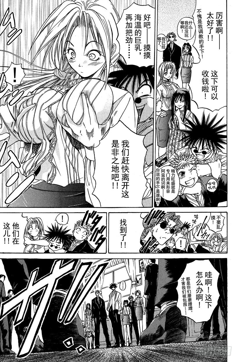 夺回生命之&ldquo;音&rdquo;！06-第23话