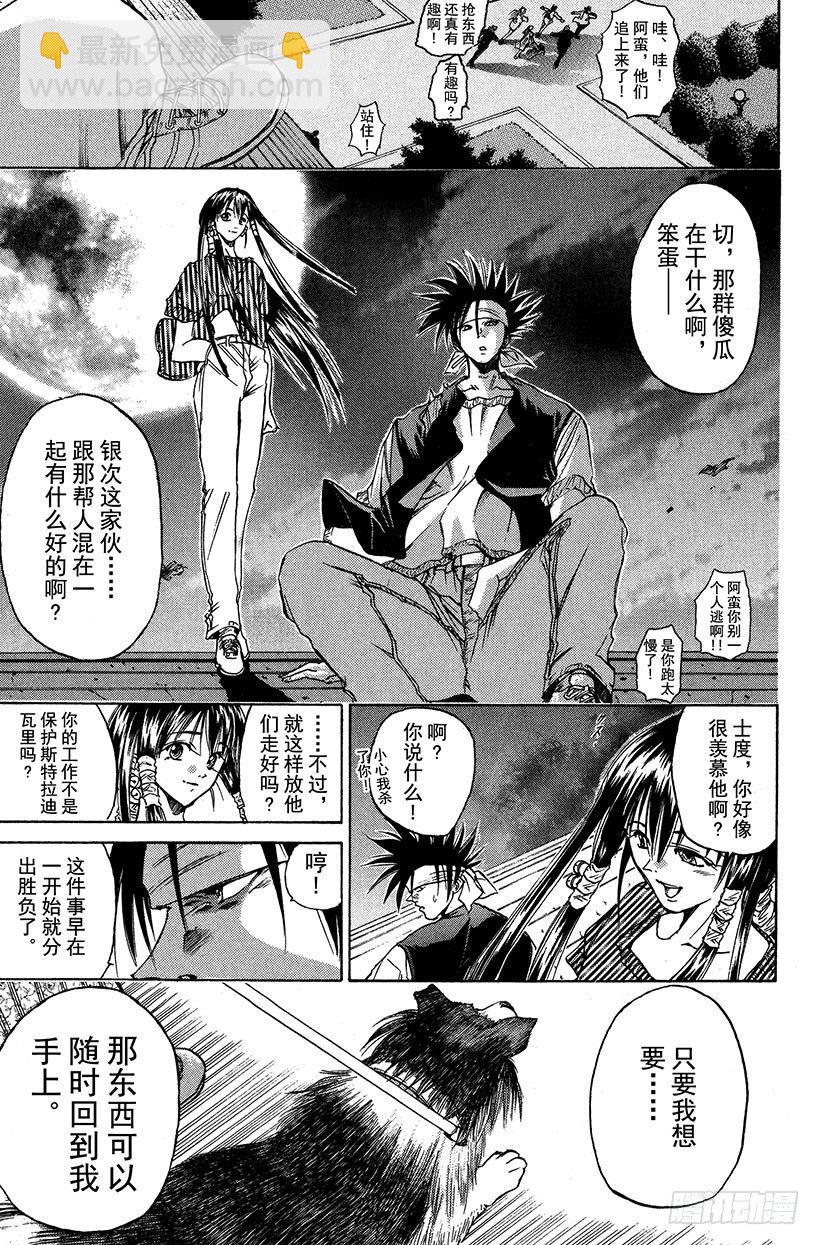 夺回生命之&ldquo;音&rdquo;！06-第23话