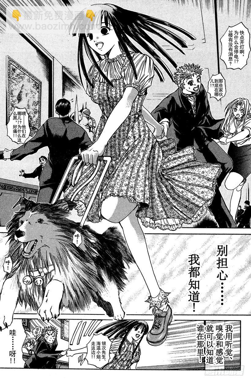 夺回生命之&ldquo;音&rdquo;！06-第23话