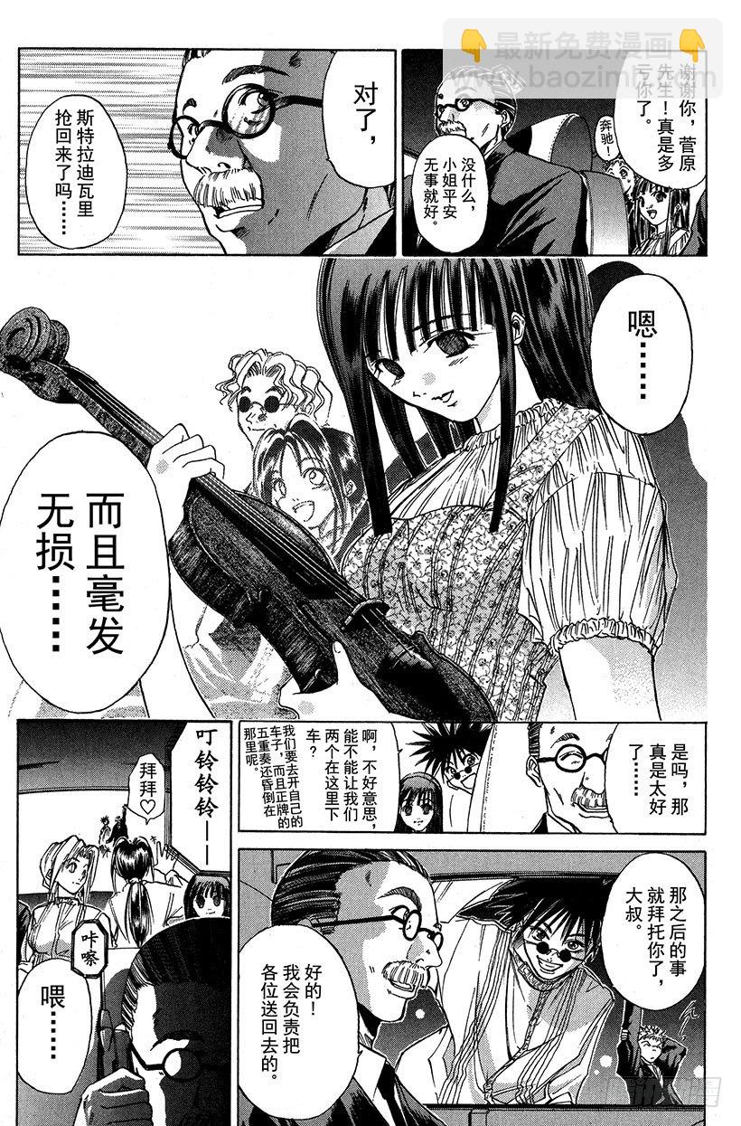 夺回生命之&ldquo;音&rdquo;！06-第23话