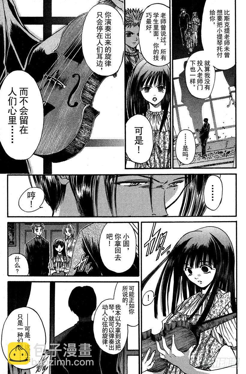 夺回生命之&ldquo;音&rdquo;！06-第23话