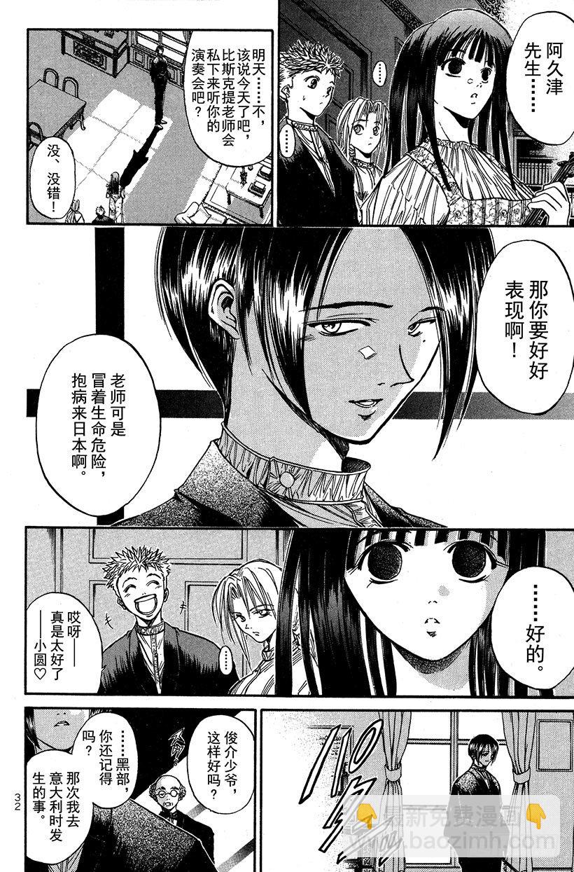 夺回生命之&ldquo;音&rdquo;！06-第23话