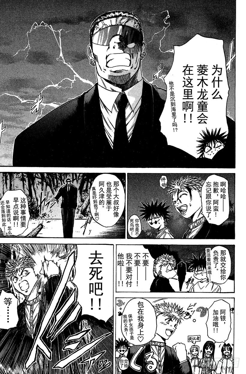 夺回生命之&ldquo;音&rdquo;！08-第25话