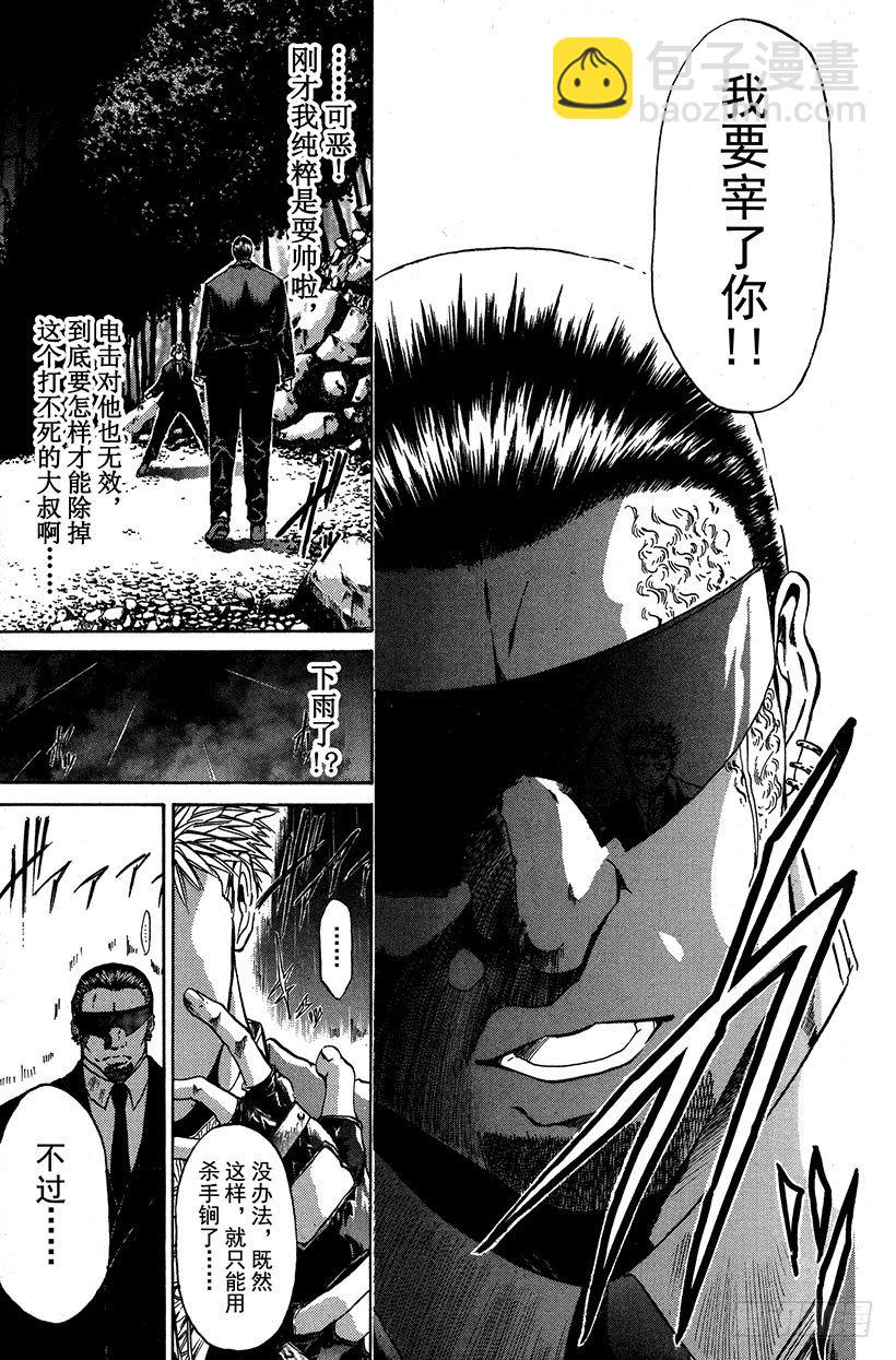 夺回生命之&ldquo;音&rdquo;！08-第25话