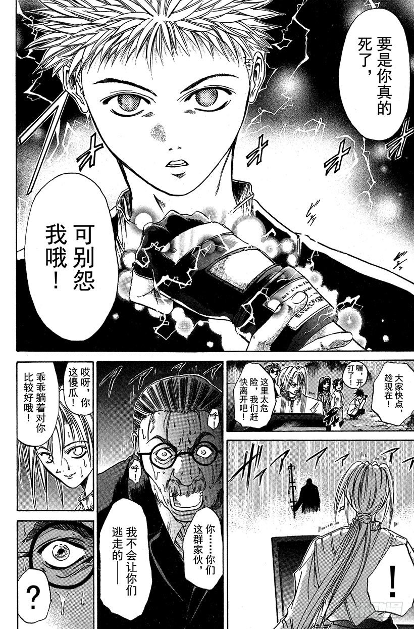 夺回生命之&ldquo;音&rdquo;！08-第25话