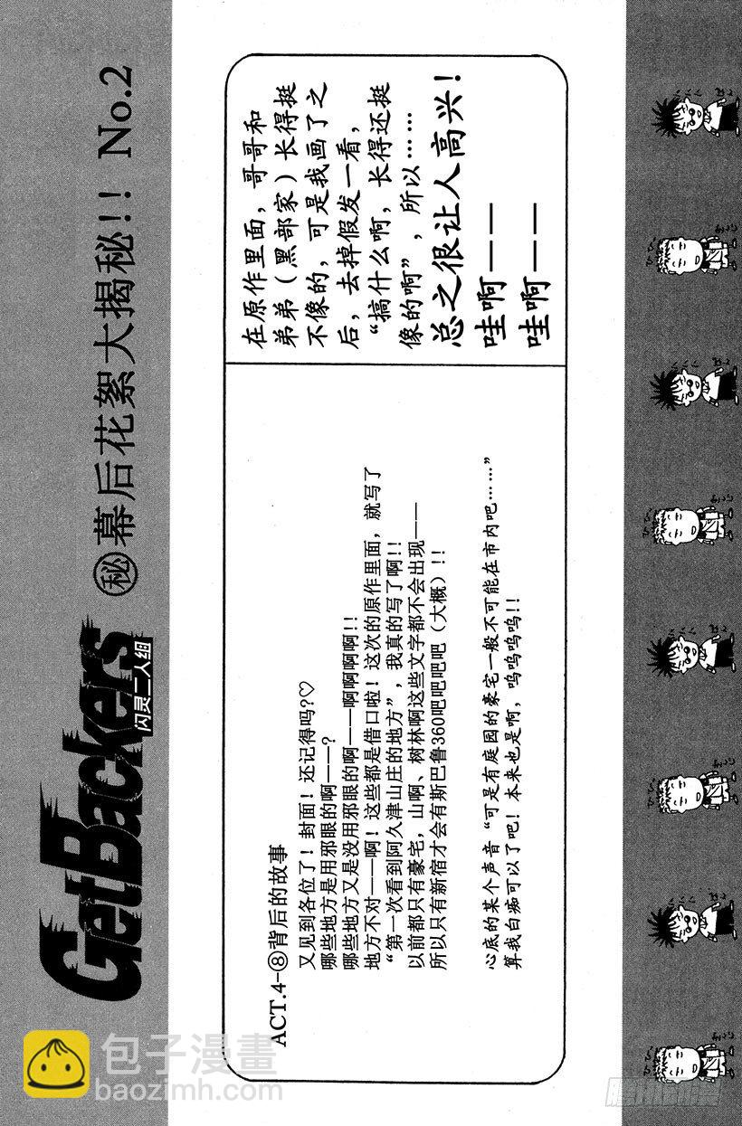 夺回生命之&ldquo;音&rdquo;！08-第25话