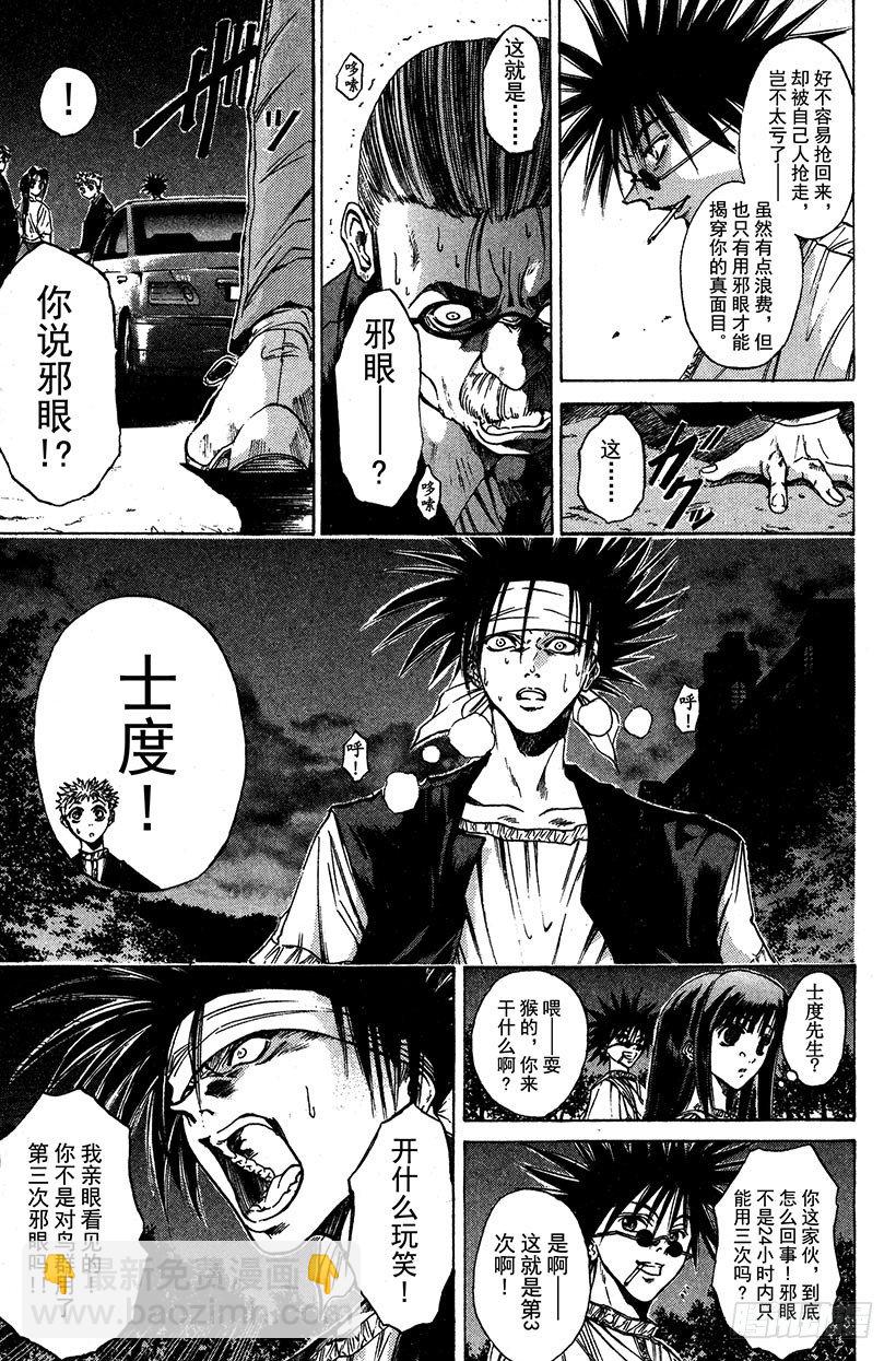 夺回生命之&ldquo;音&rdquo;！08-第25话