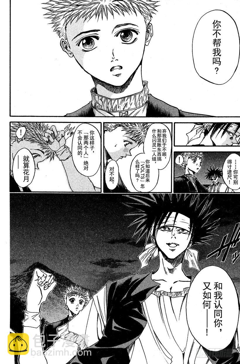 夺回生命之&ldquo;音&rdquo;！08-第25话