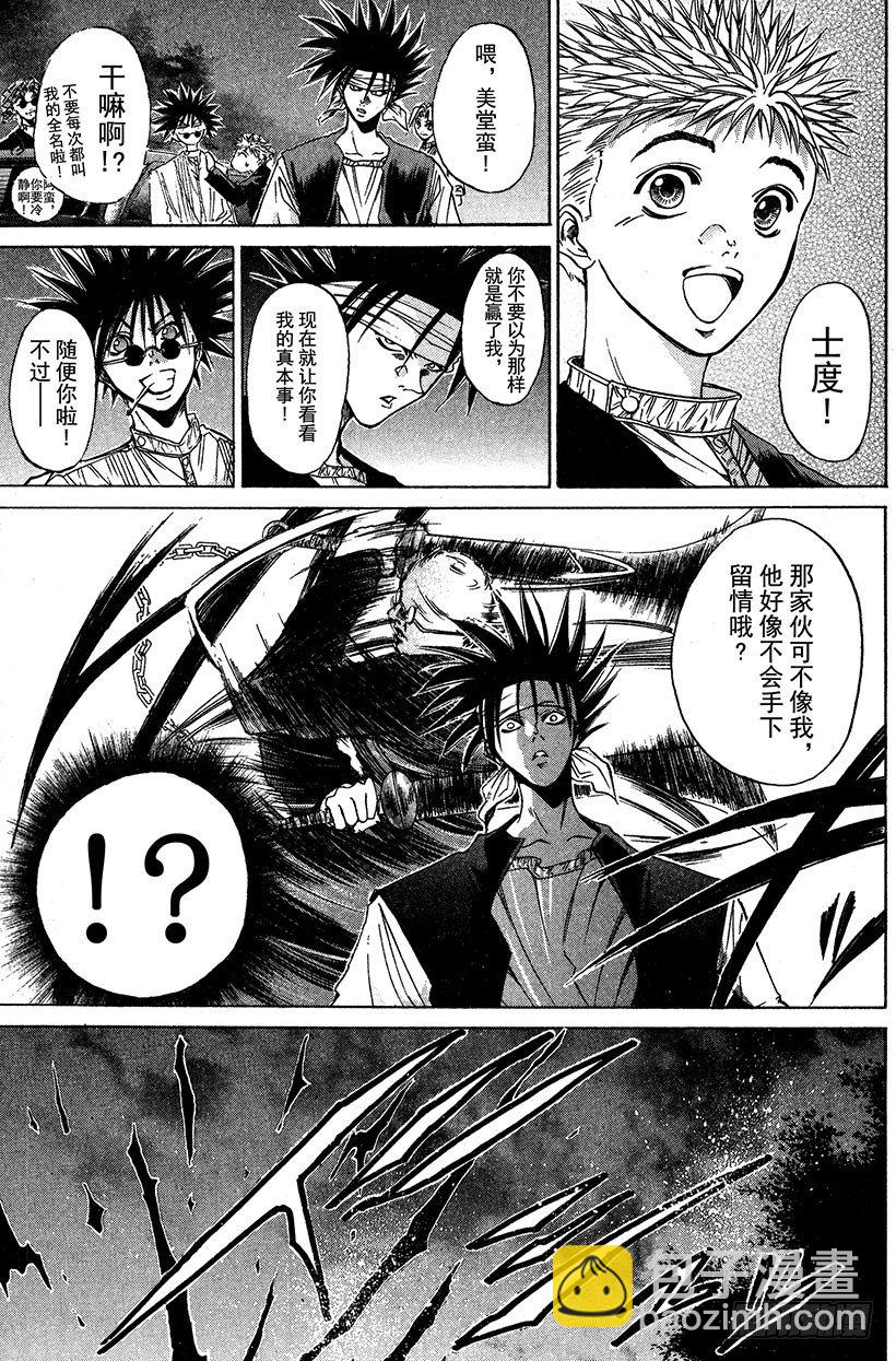 夺回生命之&ldquo;音&rdquo;！08-第25话