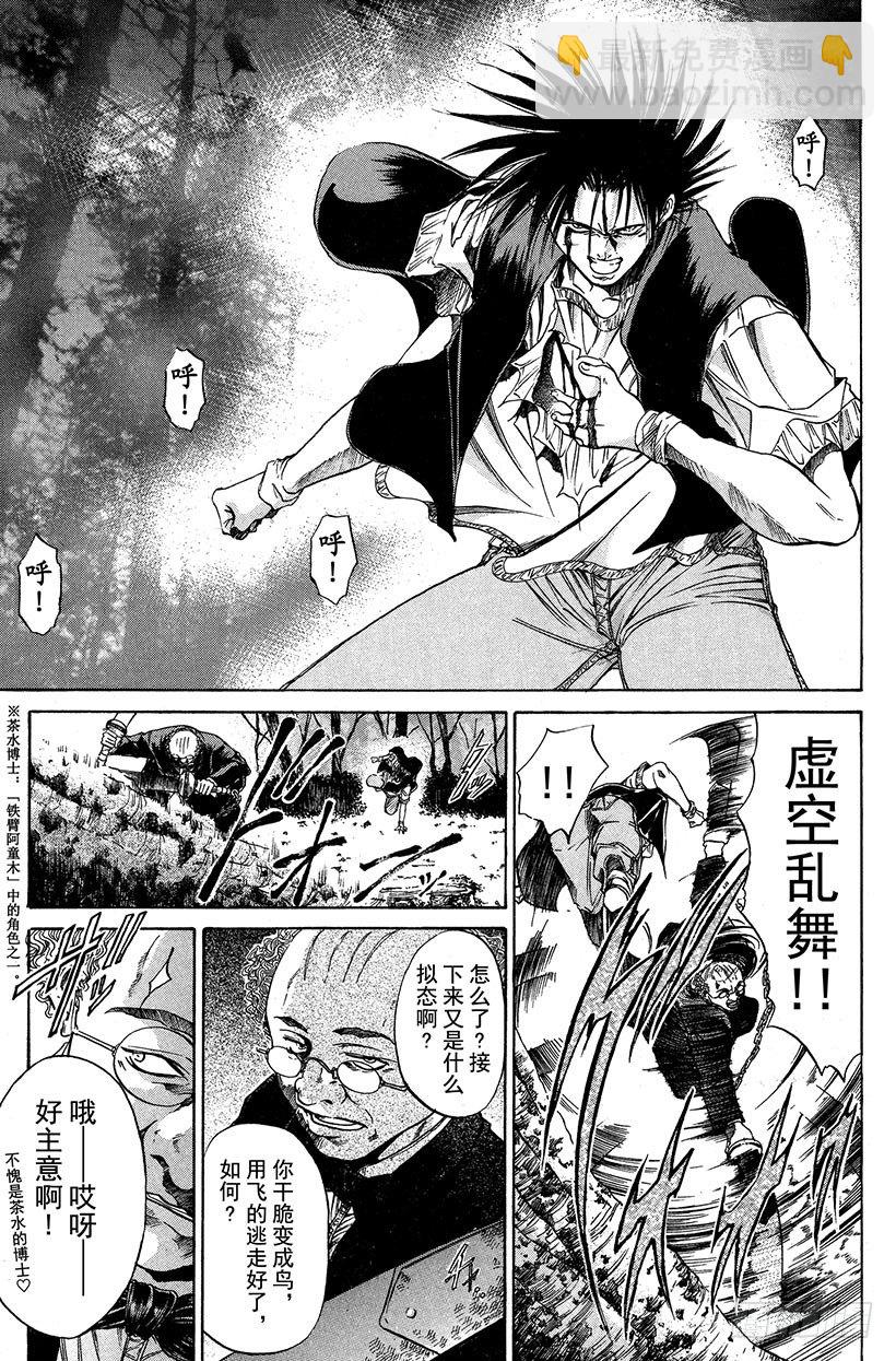 夺回生命之&ldquo;音&rdquo;！10-第27话