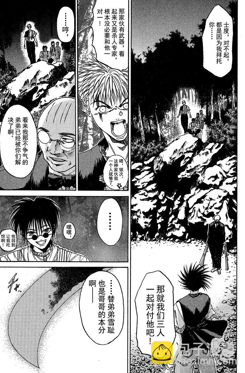 夺回生命之&ldquo;音&rdquo;！10-第27话