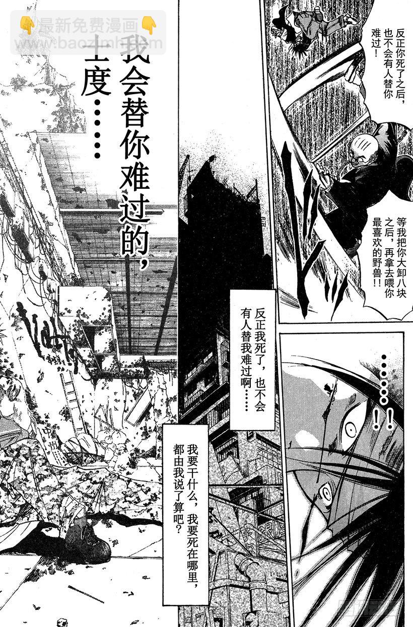 夺回生命之&ldquo;音&rdquo;！10-第27话