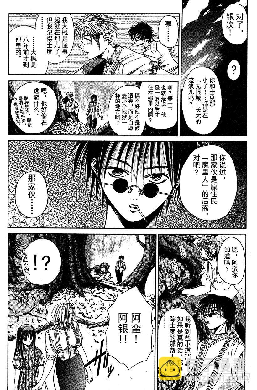 夺回生命之&ldquo;音&rdquo;！10-第27话