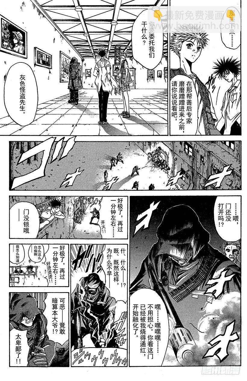 夺回梦幻的&ldquo;向日葵&rdquo;！04-第33话