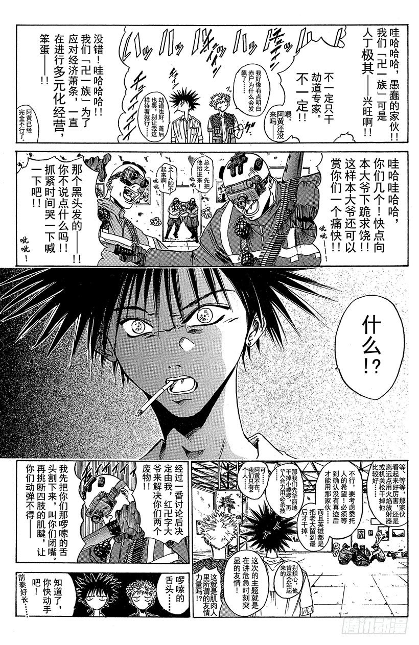 夺回梦幻的&ldquo;向日葵&rdquo;！04-第33话