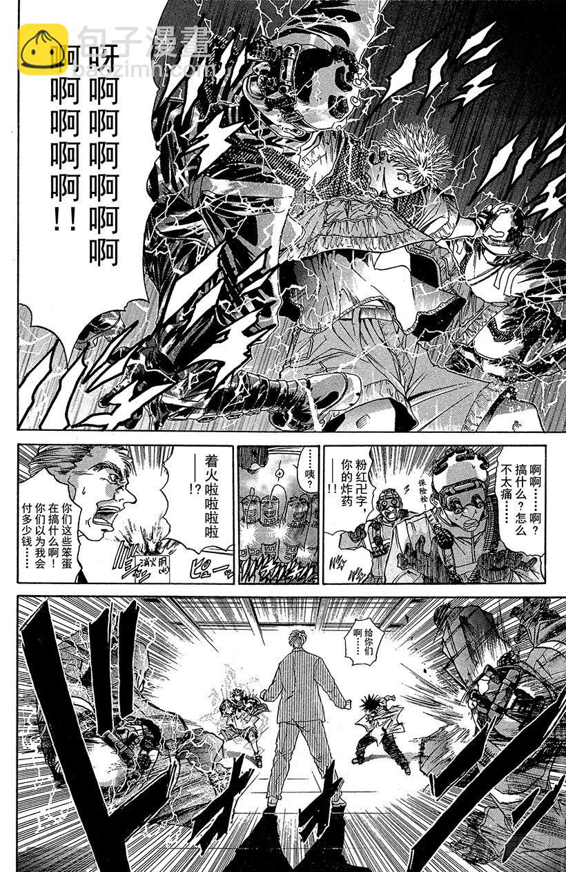 夺回梦幻的&ldquo;向日葵&rdquo;！04-第33话