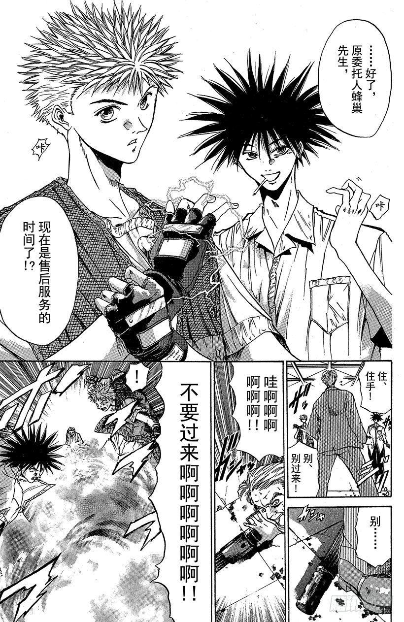 夺回梦幻的&ldquo;向日葵&rdquo;！04-第33话